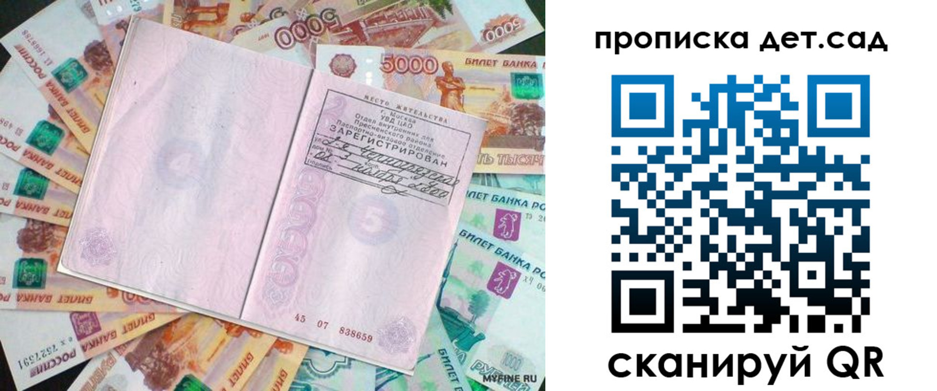 прописка поиск в Новоалександровске