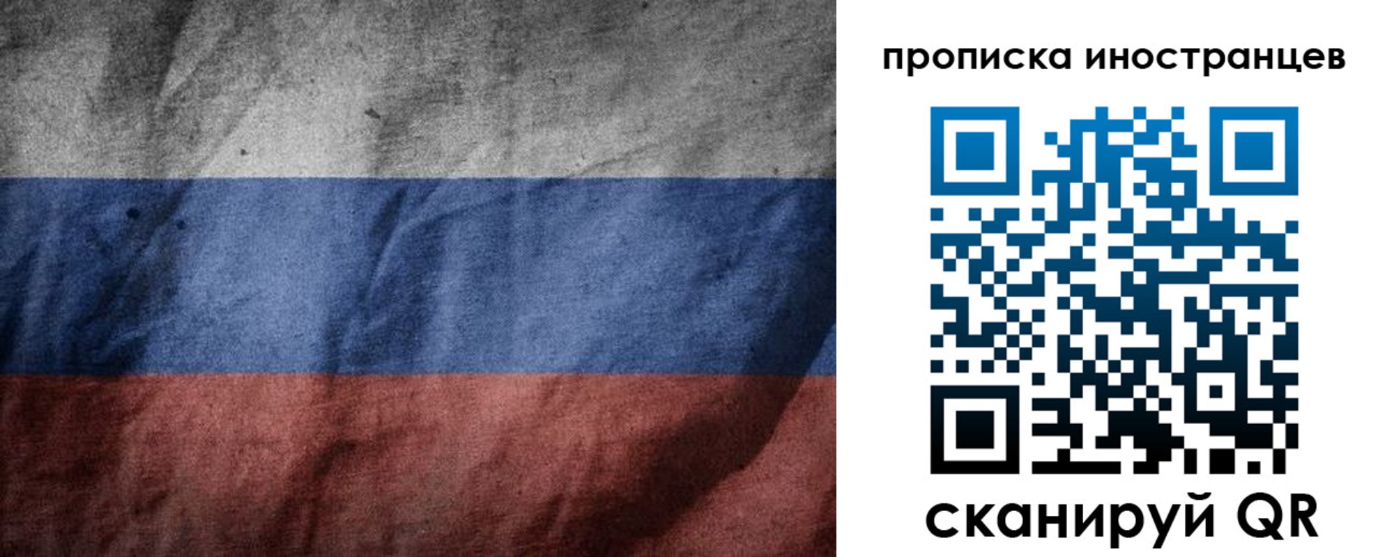 временная регистрация недорого в Новоалександровске