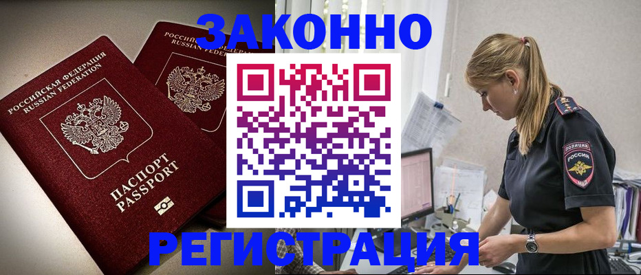 прописка для школы в Новоалександровске