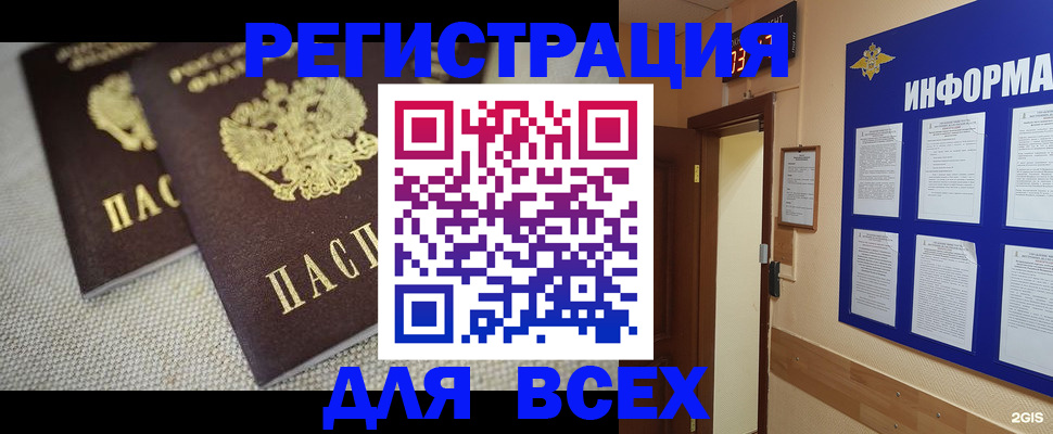 прописка для школы в Новоалександровске