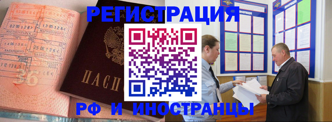 прописка иностранных граждан в Новоалександровске